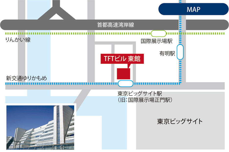 東京有明サテライト・ショールームへのアクセス情報